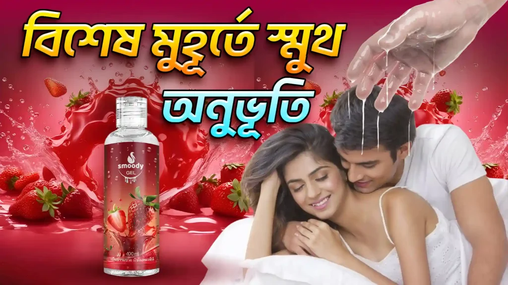 Personal Lubricant Gel