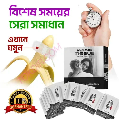 Magic Tissue | How to Last Longer During Intercou